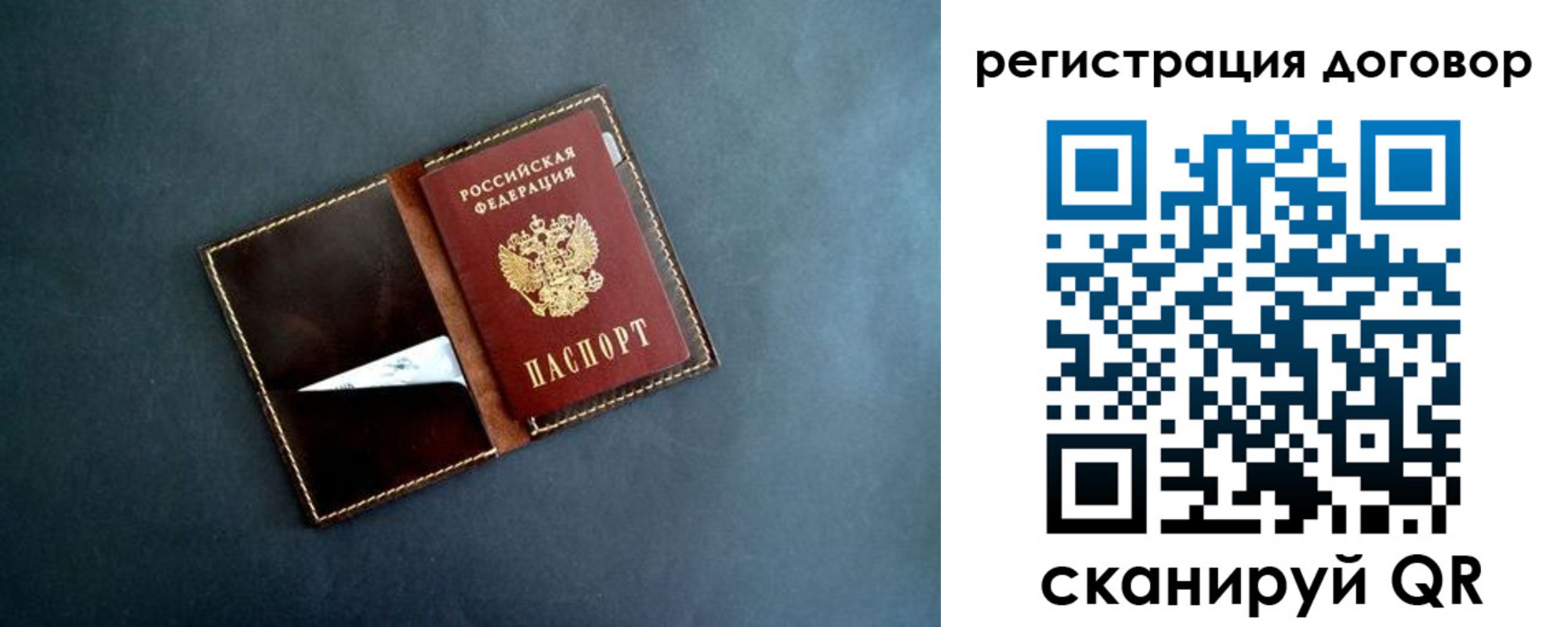 прописка ребенка в Кольчугино