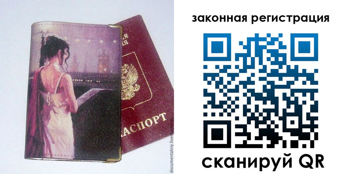 временная регистрация 2025 в Кольчугино