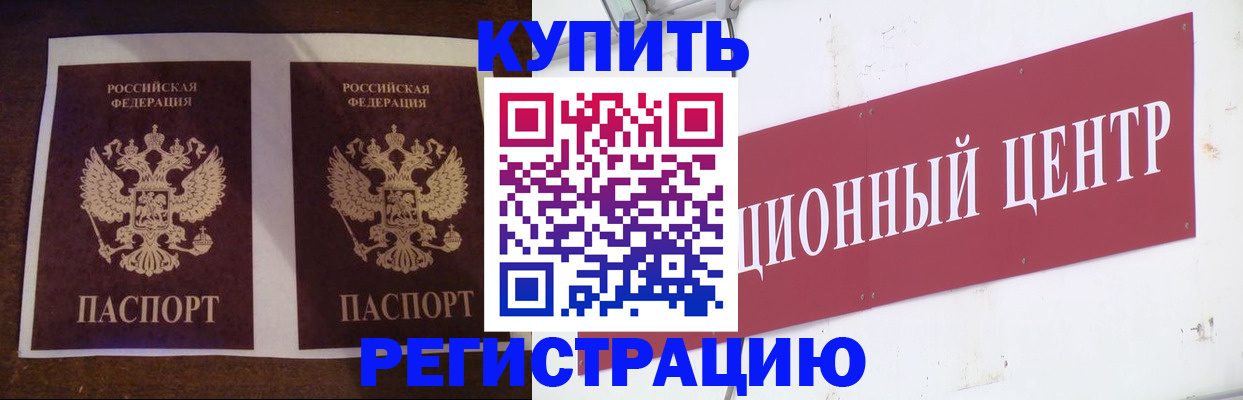 прописка паспорт в Кольчугино