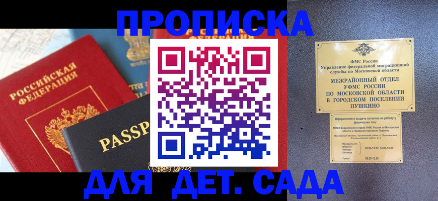 прописка для военкомата в Кольчугино