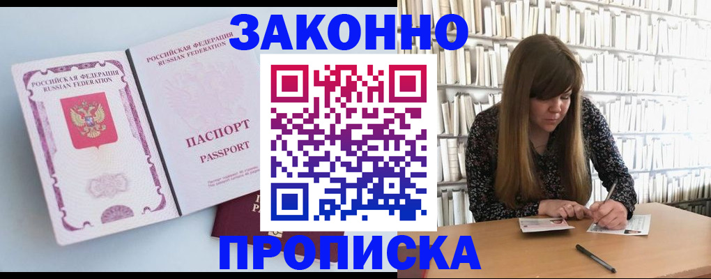 временная регистрация недорого в Кольчугино