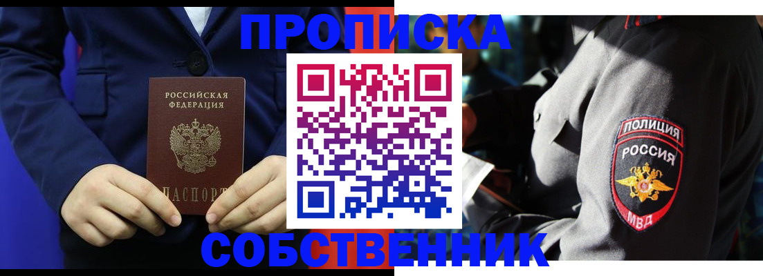 регистрация по месту пребывания для школы в Кольчугино