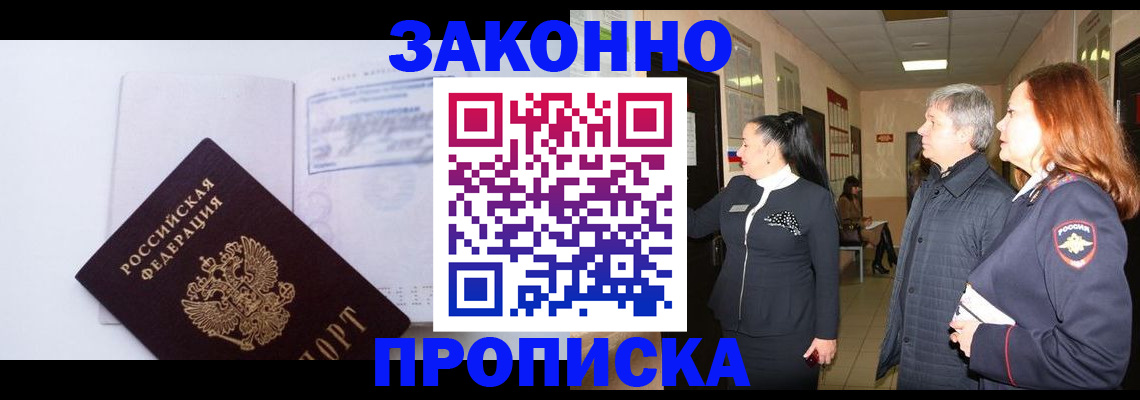 помощь с регистрацией иностранного гражданина в Кольчугино
