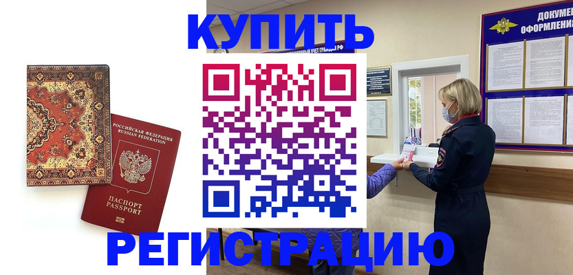 прописка для военкомата в Кольчугино