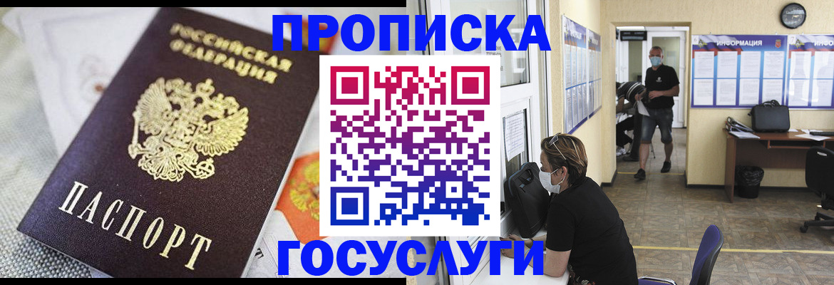 временная регистрация адрес в Кольчугино