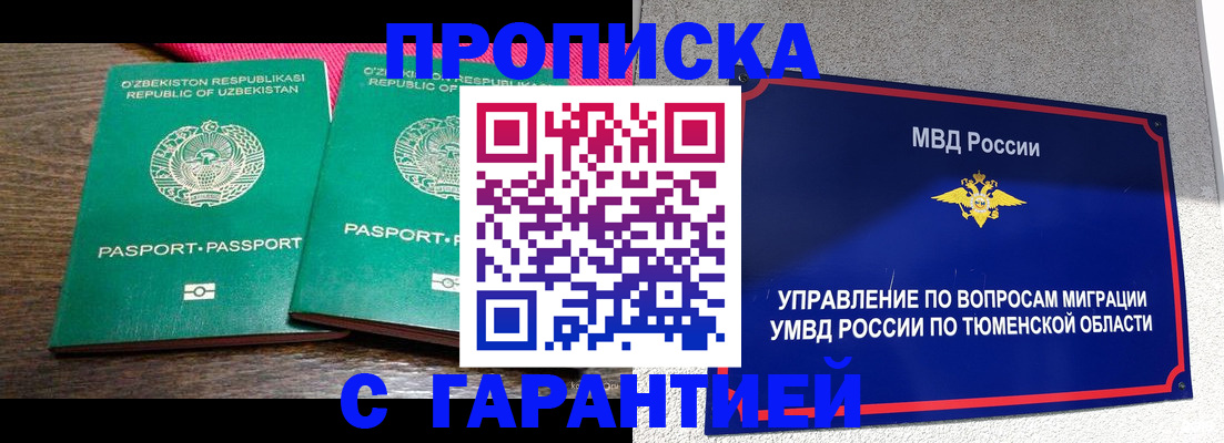 прописка иностранных граждан в Кольчугино