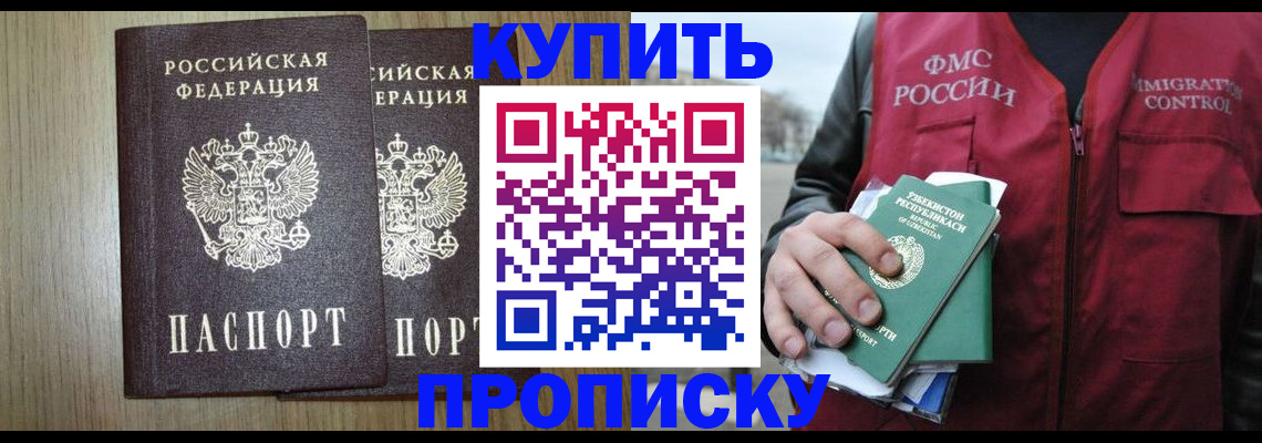 оформление регистрации по месту жительства в Кольчугино